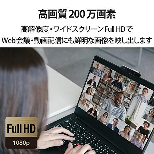 エレコム WEBカメラ UCAM-CF20FBBK 200万画素 フルHD 1080p 30FPS Windows Hello顔認証対応 マイク内蔵｜y-mahana｜04