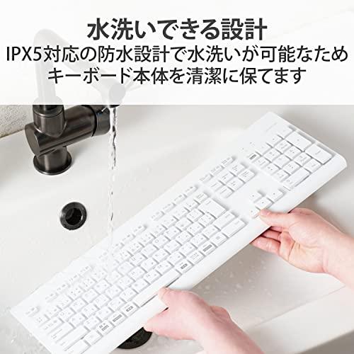 エレコム 洗える ワイヤレスキーボード Bluetooth 防水 IPX5対応 メンブレン フルサイズ テンキー付 抗菌 ホワイト TK-WS03BM｜y-mahana｜03