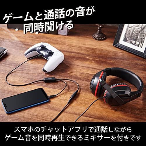 エレコム ゲーミングヘッドセット アナログミキサー付 3.5mm [ PS 5 / 4 / NINTENDO SWITCH ] 4極 両耳オーバーヘッ｜y-mahana｜02