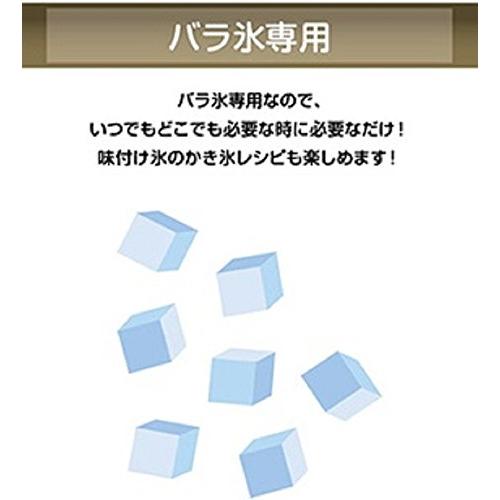 ドウシシャ 電動 かき氷 機 大人の氷かき器 レッド DHIS-17RD｜y-mahana｜05