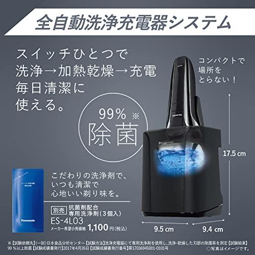 当店一番人気パナソニック ラムダッシュPRO メンズシェーバー 青 洗浄