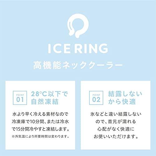 [F.O.インターナショナル] ICE RING アイスリング Mサイズ おとな用 正規品 28℃で凍る [2021年累計4万本以上販売] (Mサイズ｜y-mahana｜05