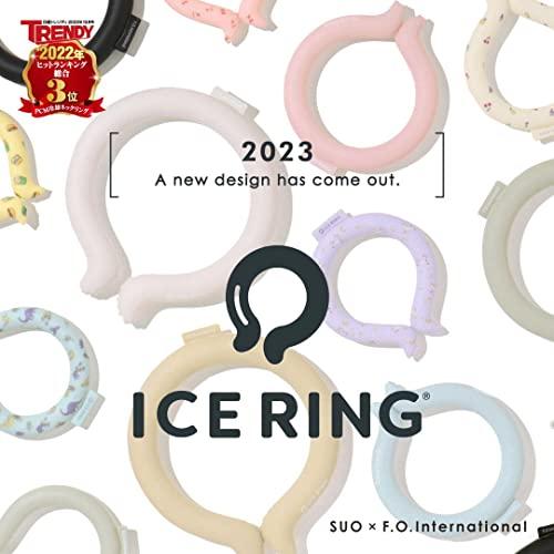 [F・O・インターナショナル × SUO] アイス リング ICE RING 2023年 新デザイン 28℃以下で自然凍結 冷凍庫で約10分 (Sサイ｜y-mahana｜06