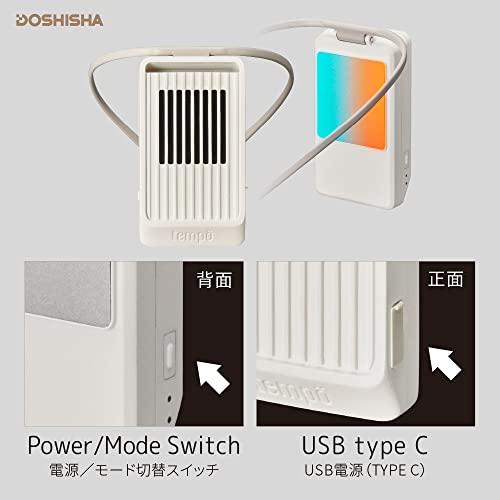 ドウシシャ Tempo Clip クール＆ホット デバイス 2電源対応 （充電式・USB電源） スターホワイト｜y-mahana｜03
