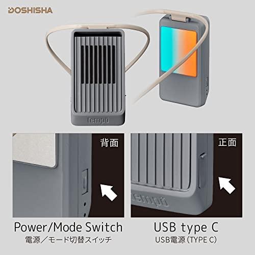 ドウシシャ Tempo Clip クール＆ホット デバイス 2電源対応 （充電式・USB電源） ミスティグレイ｜y-mahana｜03
