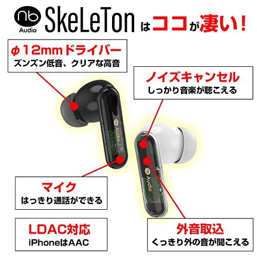 (nb) Audio SkeLeTon ワイヤレスイヤホン エヌビーオーディオ スケルトン イヤホン LDAC対応トランスルーセントデザイン blue｜y-mahana｜04