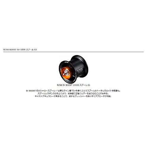 ダイワslpワークス(Daiwa Slp Works) RCSB SV BOOST 1000S スプール G1 ブラック｜y-mahana｜02