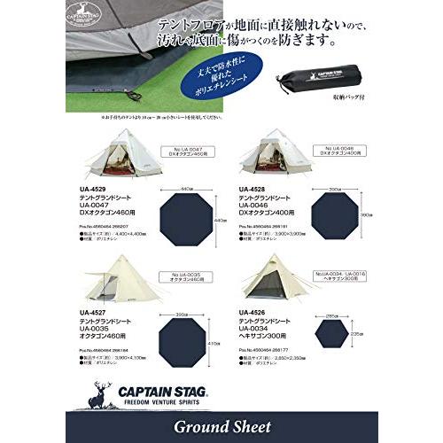 キャプテンスタッグ(CAPTAIN STAG) テント テントシート グランドシート 【テントフロアサイズ270×270cm用】 収納バッグ付き UA｜y-mahana｜06