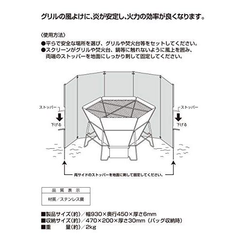 キャプテンスタッグ(CAPTAIN STAG) 風防 ウインドスクリーン 風除板 灰受け 2ｗay グリル スクリーン ステンレス製 収納袋付き Lサ｜y-mahana｜11
