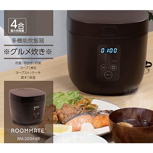 ROOMMATE 多機能炊飯器 4合炊き グルメ炊き ブラウン RM-200H-BR｜y-mahana｜02