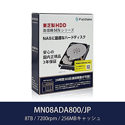 東芝 3.5" HDD 8TB(CMR) 国内正規代理店品 3年保証 国内サポート・故障時の同時交換対応 MN08ADA800 /JP 7,200r｜y-mahana｜02