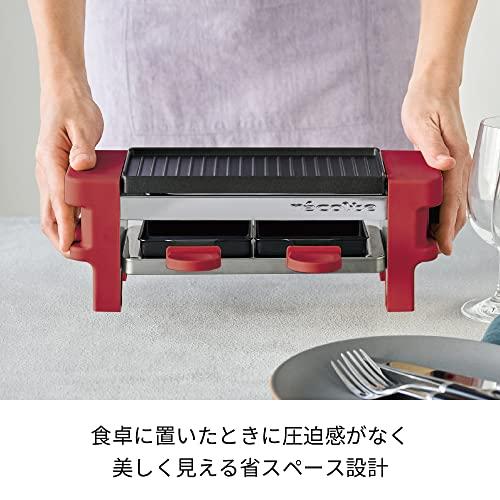 レコルト ラクレット＆フォンデュメーカー メルト recolte Raclette and Fondue Maker Melt (02：レッド)｜y-mahana｜07