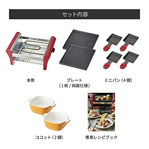 レコルト ラクレットアンドフォンデュメーカー グランメルト RRF-2 recolte Raclette & Fondue Maker Grand M｜y-mahana｜03