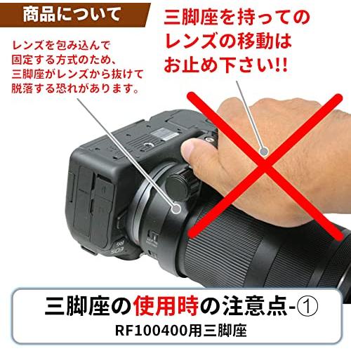 F-Foto 三脚座 for キヤノン RF 100-400mm F5.6-8 IS USM 用 （ RFマウント用） LC-CRF100400｜y-mahana｜06