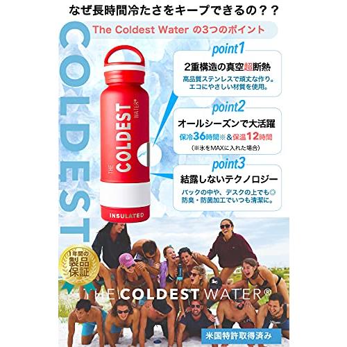 【 36時間 氷が溶けない スポーツボトル 水筒 】 ザ・コールディスト ウォーター The Coldest Water 全米大ヒット オールシーズン｜y-mahana｜04