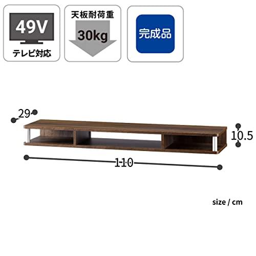 朝日木材加工 テレビ台 【正規品】ちょい足しラック 49型 幅110cm 高さ