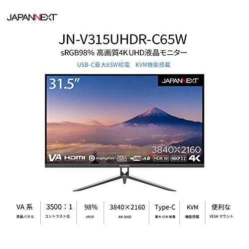 JAPANNEXT 31.5型 4K液晶モニター USB Type-C(最大65W給電対応） JN-V315UHDR-C65W HDMI DP KVM｜y-mahana｜03