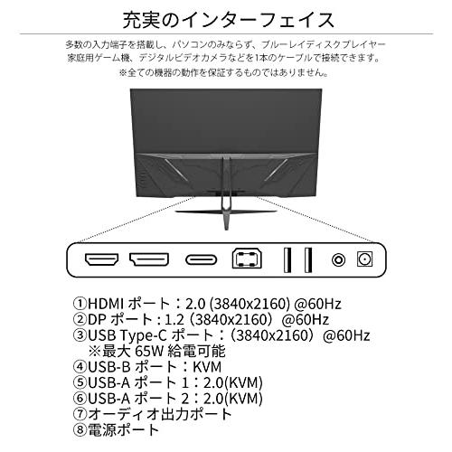 JAPANNEXT 31.5型 4K液晶モニター USB Type-C(最大65W給電対応） JN-V315UHDR-C65W HDMI DP KVM｜y-mahana｜06