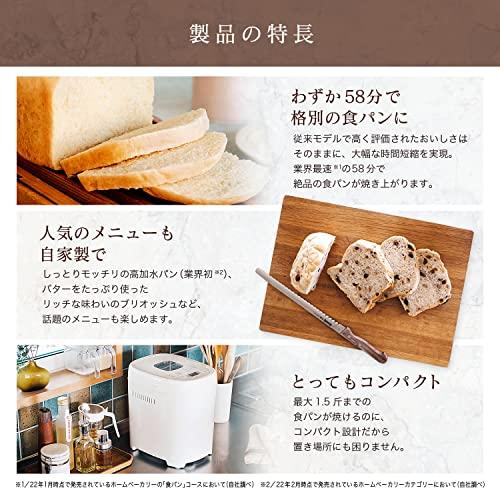 シロカ おうちベーカリー ベーシック プラス ホームベーカリー 30メニュー 1.5斤タイプ 餅つき機 パン焼き器 超早焼きコース 高加水パンモード｜y-mahana｜03