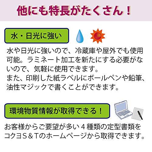 コクヨ ラベルシール カラーレーザー カラーコピー 超耐水 ラベル 15枚 12面 LBP-WS6912｜y-mahana｜06