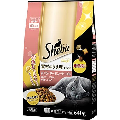 シーバ シーバディライト キャットフード 素材のうま味レシピ 旨みチーズ味とお魚ミックス 成猫用 640g×12袋 (ケース買い)｜y-mahana｜02