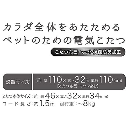 ペティオ (Petio) 犬猫用こたつ カラダ全体をあたためるペットのための電気こたつ 抗菌防臭生地 三角柄｜y-mahana｜09