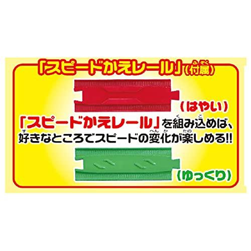 タカラトミー 『 プラレール S-17 レールで速度チェンジ! 超電導リニアL0系 改良型試験車 』 電車 列車 おもちゃ 3歳以上 玩具安全基準合格｜y-mahana｜05