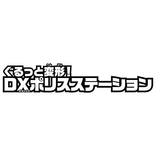 タカラトミー『 トミカ ぐるっと変形! DX ポリスステーション 【日本おもちゃ大賞2021 ベーシック・トイ部門 優秀賞】 』 ミニカー 車 おもち｜y-mahana｜14