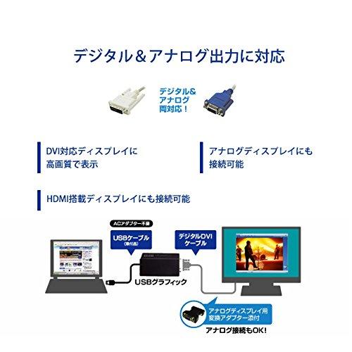 I-O DATA マルチ画面 USBグラフィック DVI-I/アナログRGB対応 WUXGA/フルHD対応 USB2.0接続 USB-RGB/D2｜y-mahana｜05