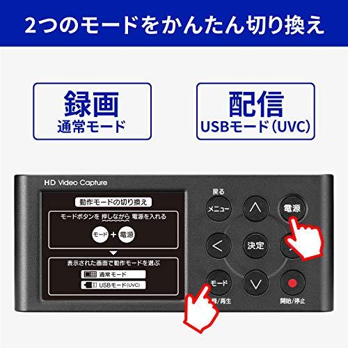 アイ・オー・データ USB HDMI/アナログキャプチャー ビジネスモデル 録画 配信 テレワーク Web会議向け UVC キャプチャー HDMI×1｜y-mahana｜02