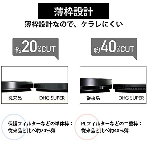 MARUMI レンズフィルター 95mm DHG スーパーレンズプロテクト 95mm レンズ保護用 撥水防汚 薄枠 日本製｜y-mahana｜05