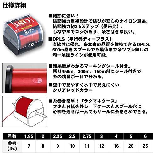 ダイワ(DAIWA) ライン アストロン磯Pパック2 1.85号 600m クリアレッド｜y-mahana｜03