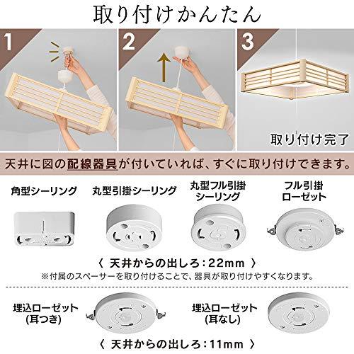 アイリスオーヤマ LED ペンダントライト 8畳 調光 調色 和風 省エネ リモコン付き PLM8DL-J｜y-mahana｜03