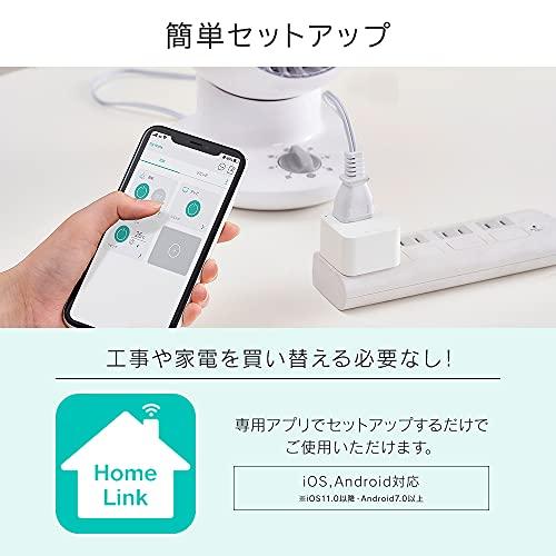 アイリスオーヤマ スマートプラグ SMT-PL1 Alexa/Google Home/Siri対応｜y-mahana｜04