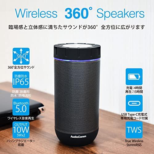 オーム電機 AudioComm ワイヤレス360°スピーカー Bluetooth5.0 無線 ポータブルスピーカー ASP-W360N 03-2500｜y-mahana｜03