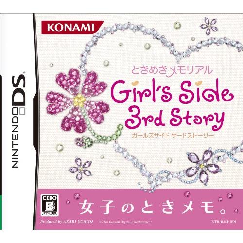 ときめきメモリアル Girls Side 3rd Story : s-4988602151497-20221004