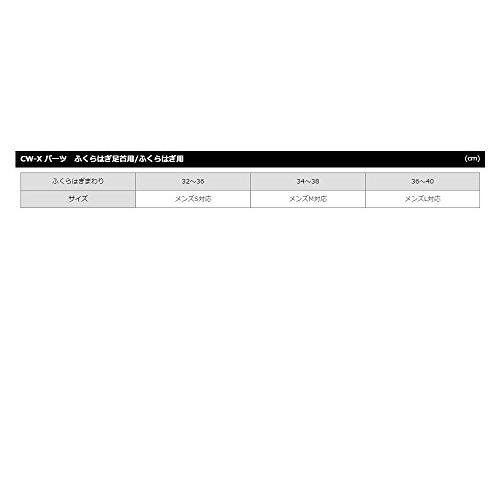 [シーダブリューエックス/ワコール] ニーカバー ふくらはぎ用サポーター プレミアム 吸汗速乾 BCO006 メンズ ブラック 日本 L-(日本サイズ｜y-mahana｜04