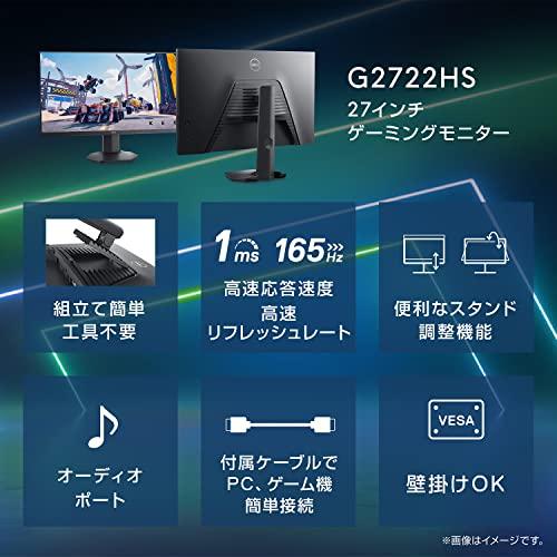 Dell G2722HS 27インチ ゲーミングモニター (3年間無輝点交換保証/FPS向き/フルHD/Fast IPS非光沢/DP・HDMIx2/高｜y-mahana｜06