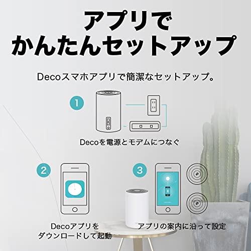 TP-Link メッシュ WiFi 6 ルーター Alexa 認定製品 スマートテレビ 対応 メッシュWi-Fi無線LANルーター スマートホーム A｜y-mahana｜06