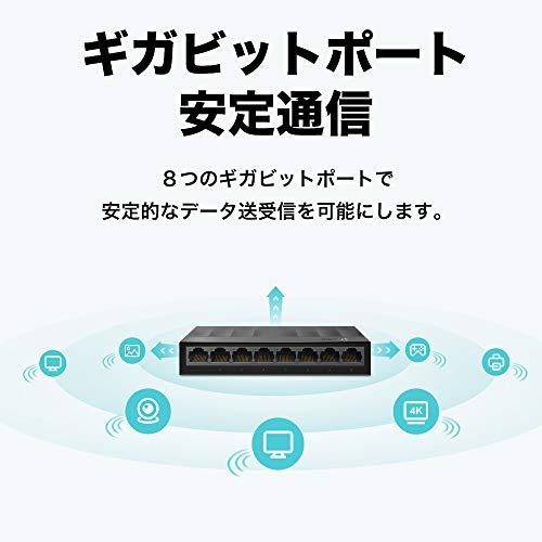 TP-Link 8ポート スイッチングハブ プラグ&プレイ ファンレス 静音 プラスチック筐体 LS1008G 3年保証｜y-mahana｜03