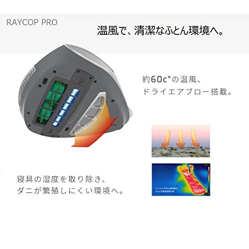 レイコップ 温風機能搭載 UV 布団クリーナー＜レイコップPRO [プロ] ＞RS3-100JPWS。UVで除菌・ウイルス除去、温風でダニを死滅！(た｜y-mahana｜03