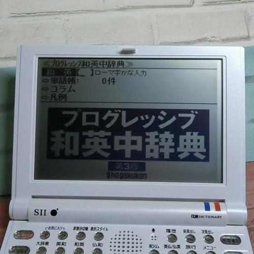 SII 電子辞書 第二外国語モデル SR-V5020 フランス語 : MahanA SII 電子辞書 第二外国語モデル SR-V5020 フランス語 : MahanA