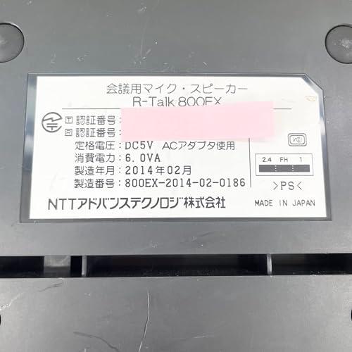 NTTアドバンステクノロジ 音声会議用マイク・スピーカー 「R NTTアドバンステクノロジ 音声会議用マイク・スピーカー 「R