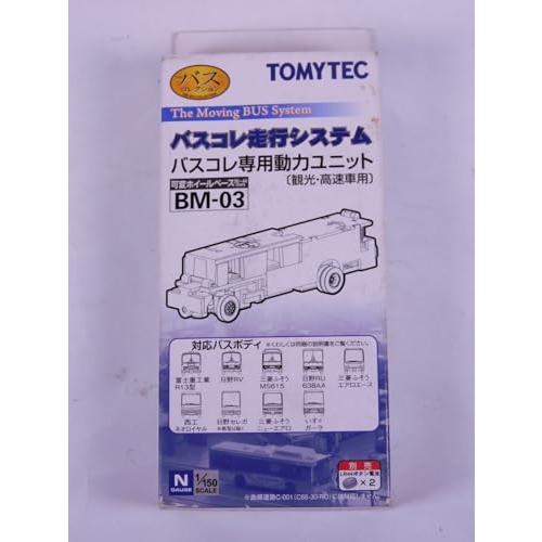 トミーテック ジオコレ バスコレ走行システム BM-03 専用動力 トミーテック ジオコレ バスコレ走行システム BM-03 専用動力