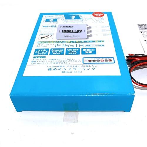 ビートソニック (Beat-Sonic) インターフェースアダプター HDMI