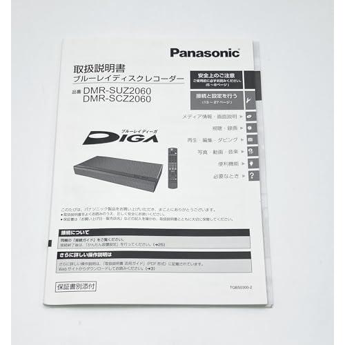 パナソニック 2TB 3チューナー ブルーレイレコーダー 4K パナソニック 2TB 3チューナー ブルーレイレコーダー 4K