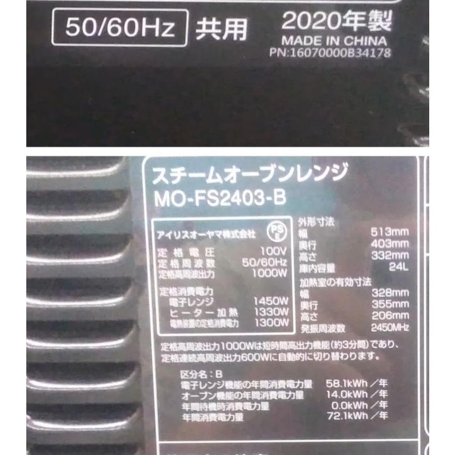 アイリスオーヤマ 過熱水蒸気 スチームオーブンレンジ 24L ブラック MO-FS2403 |  | 06