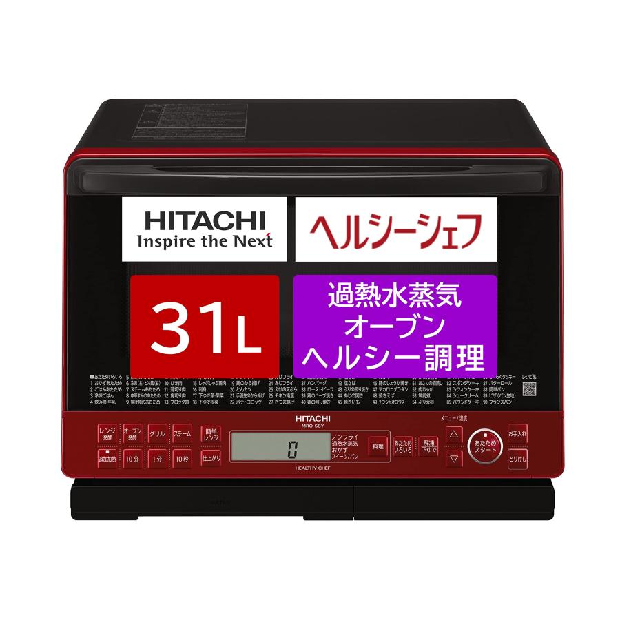 日立 スチーム オーブンレンジ ヘルシーシェフ 31L フラット 日立 スチーム オーブンレンジ ヘルシーシェフ 31L フラット