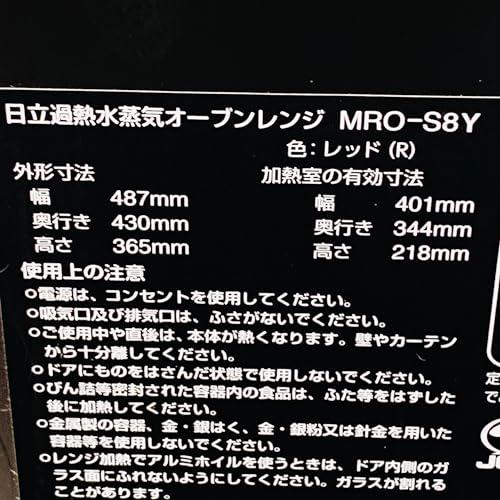 日立 スチーム オーブンレンジ ヘルシーシェフ 31L フラット 日立 スチーム オーブンレンジ ヘルシーシェフ 31L フラット