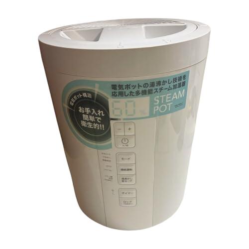 THREEUP スリーアップ 多機能スチーム加湿器 スチームポット